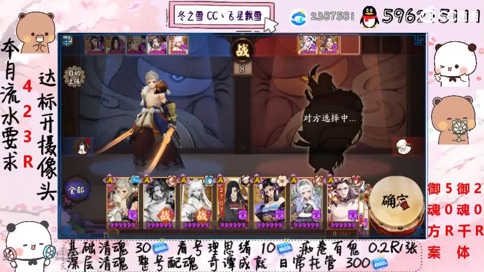 接清魂整号日常托管过奇谭 第2段