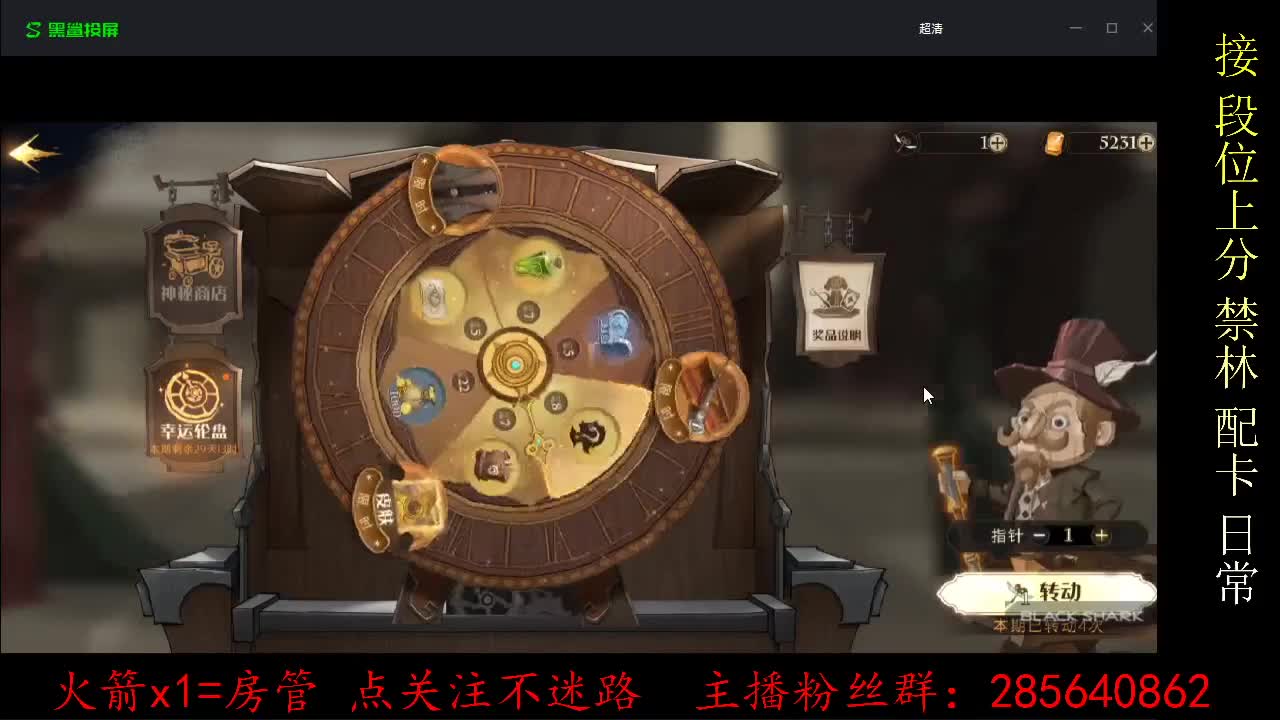 全力冲分，打的时候看不见消息 第1段