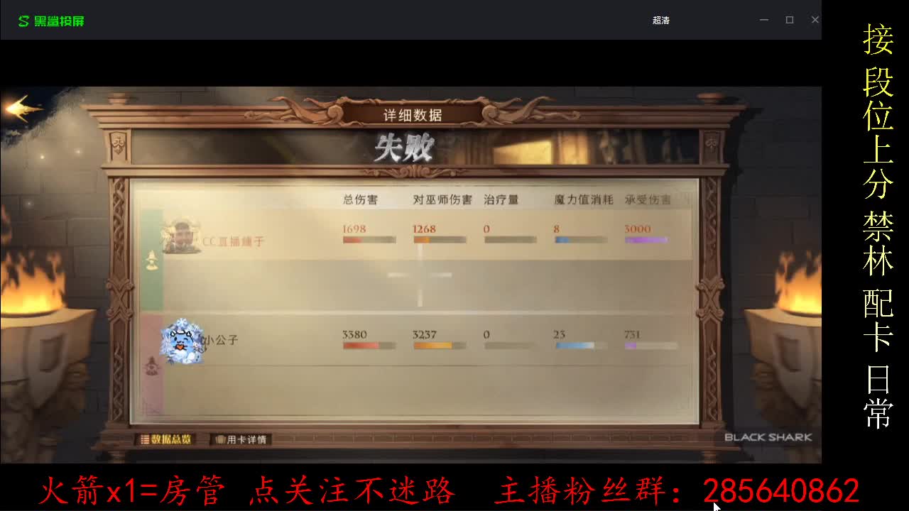 全力冲分，打的时候看不见消息 第2段