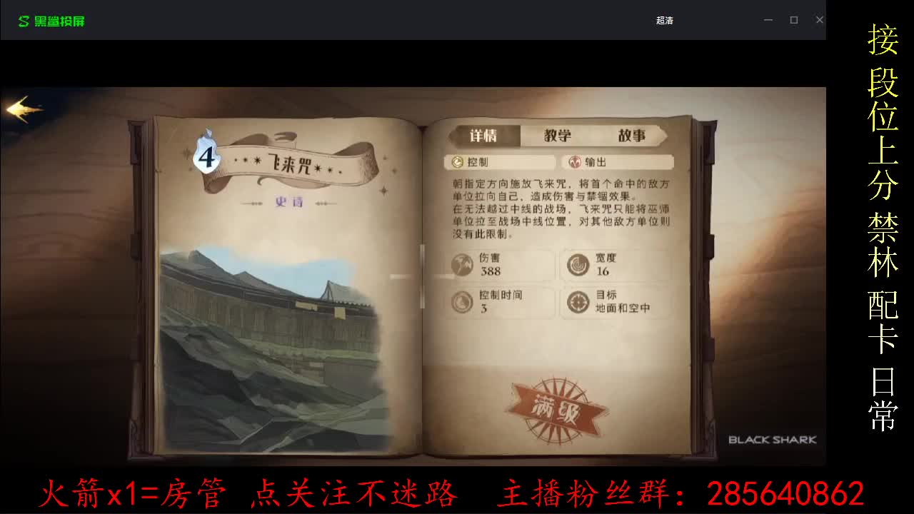 全力冲分，打的时候看不见消息 第3段