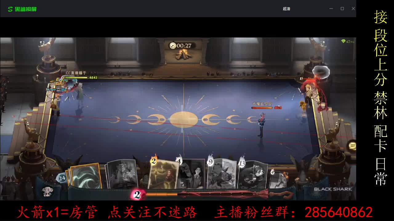 全力冲分，打的时候看不见消息 第4段