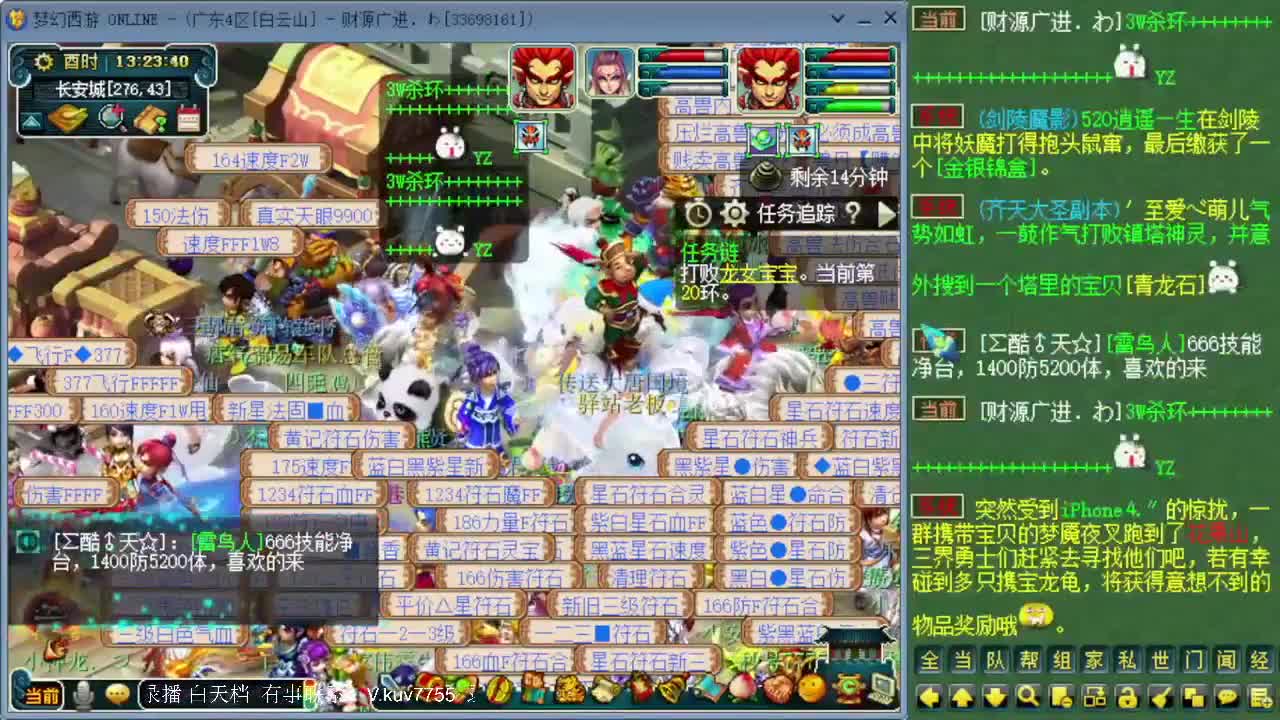 跑环宝宝环人环 第1段