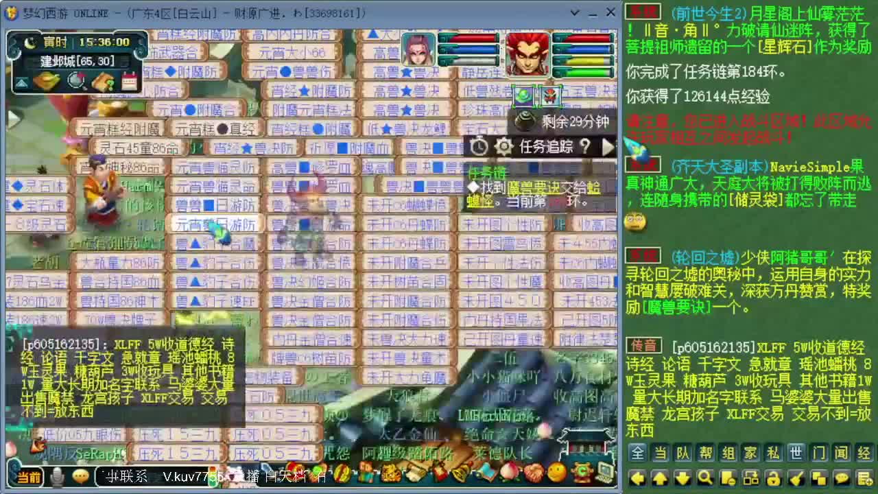 跑环宝宝环人环 第2段