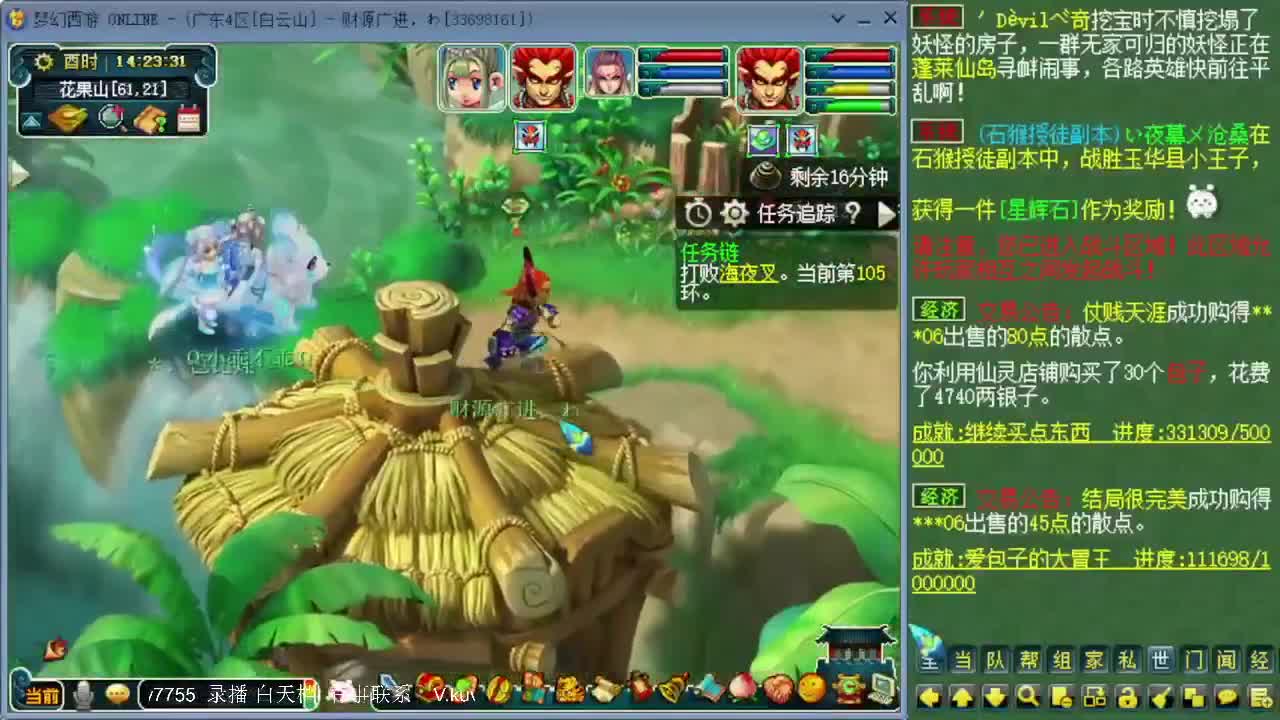 跑环宝宝环人环 第3段