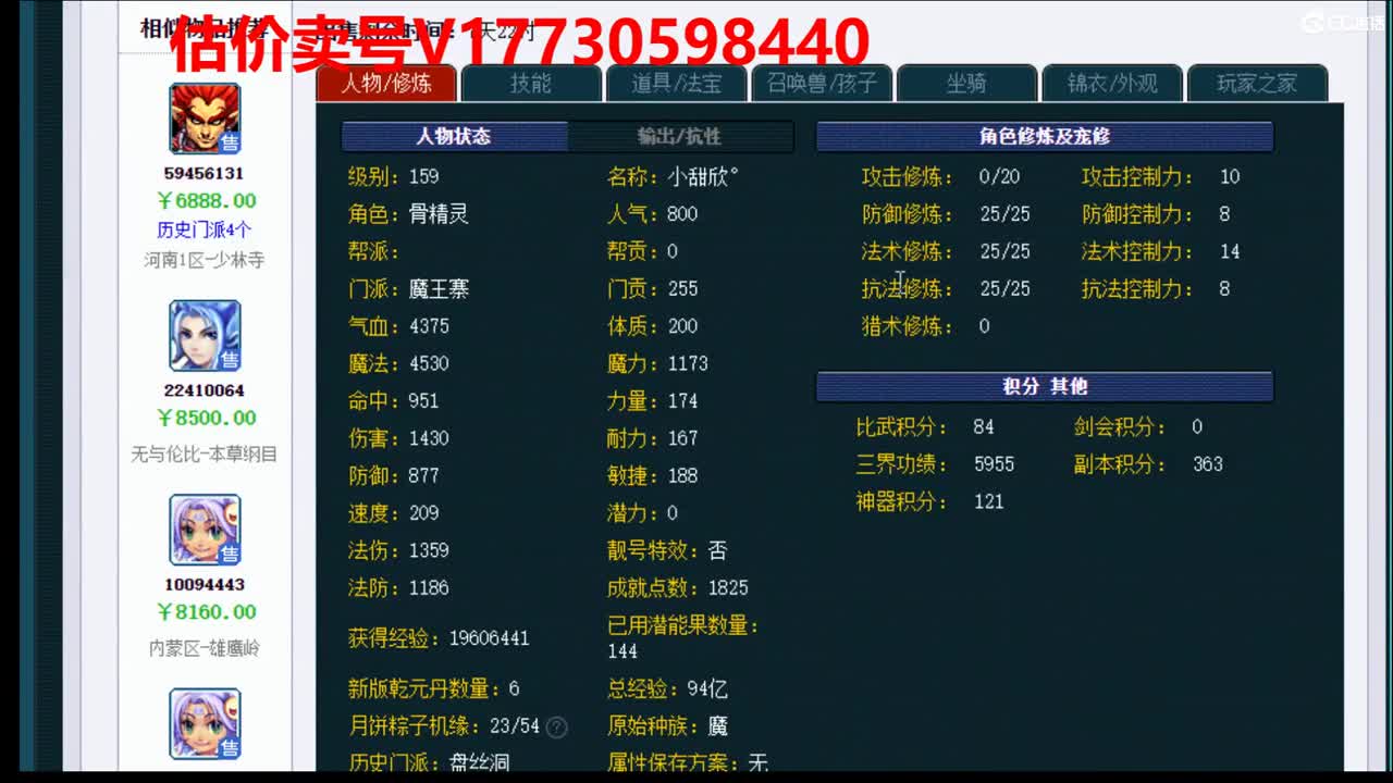 精准估价1W-100W估价