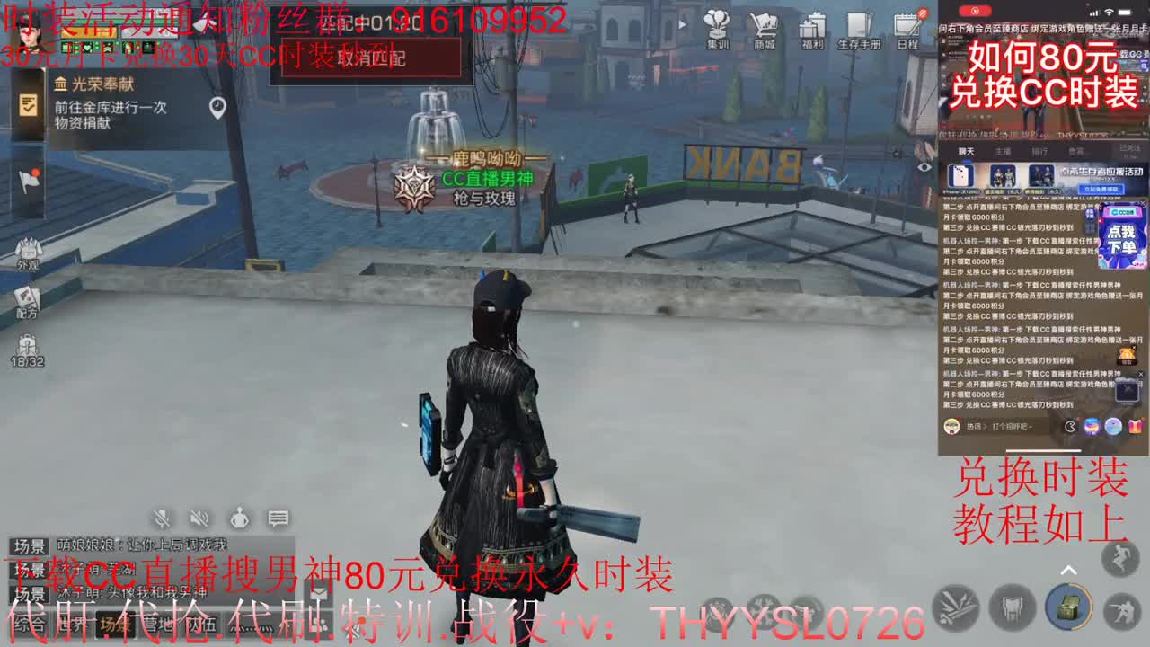 80元兑换永久CC时装.30元月卡兑换30天CC时装 第2段