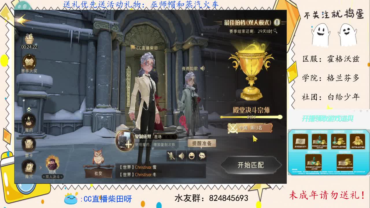 新赛季，打双排天梯！ 第1段