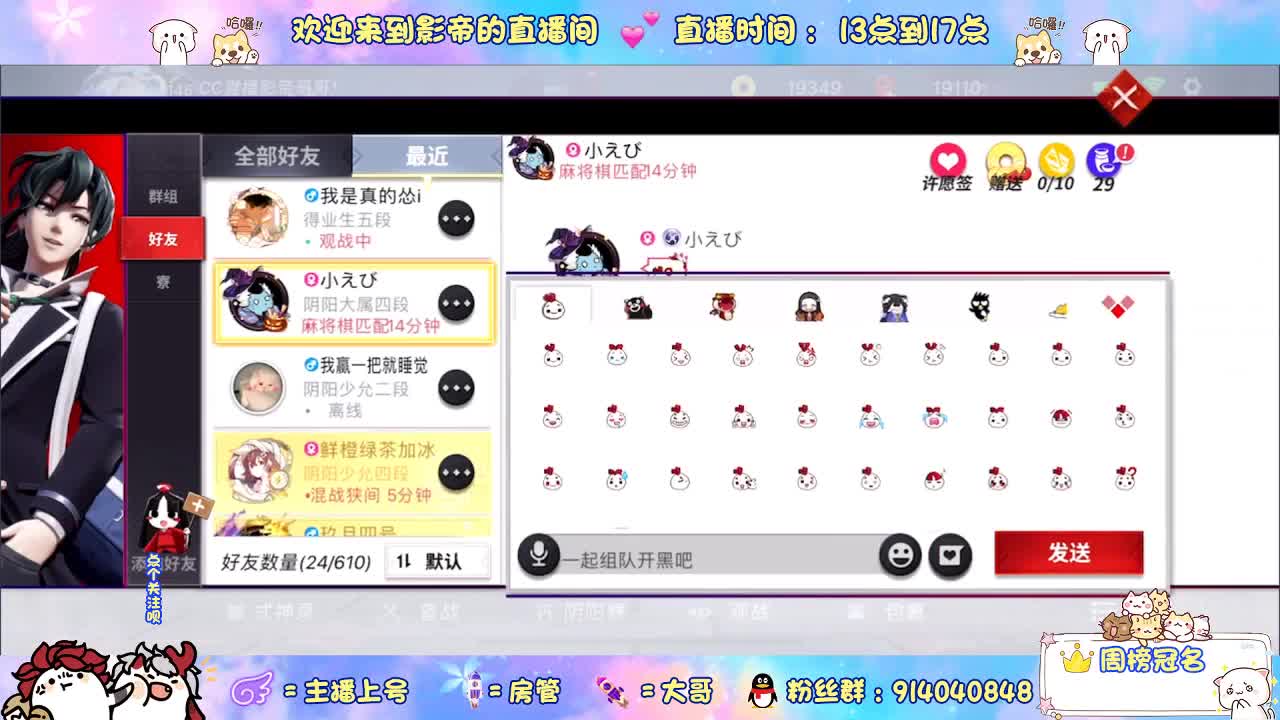 麻将棋的神 第2段