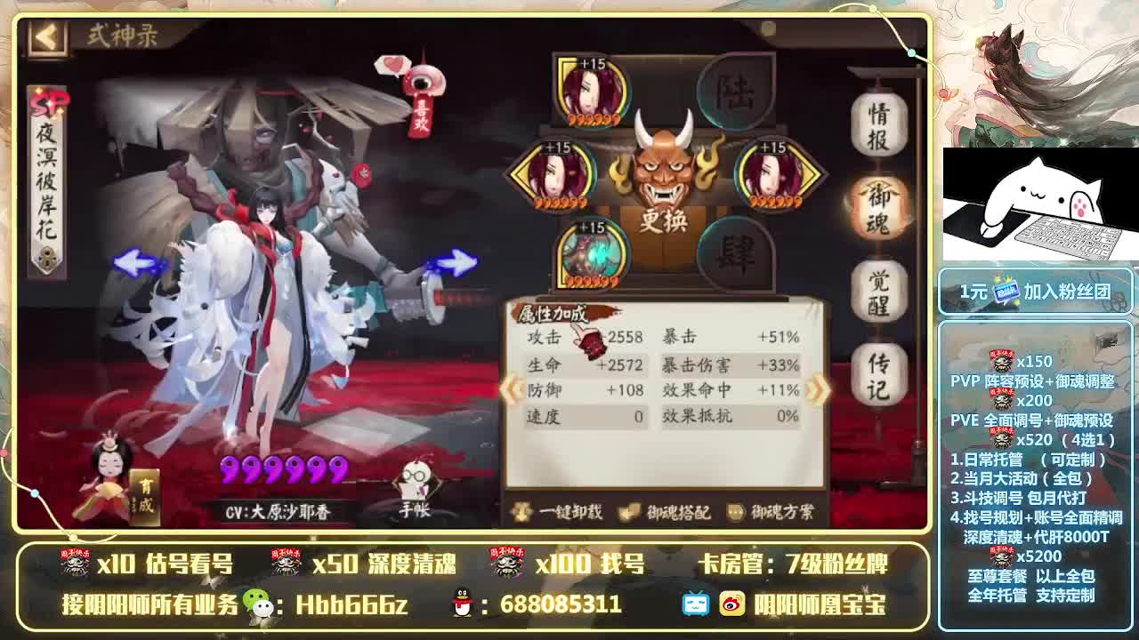 接全面调号/小赛季/托管/强魂~ 第1段