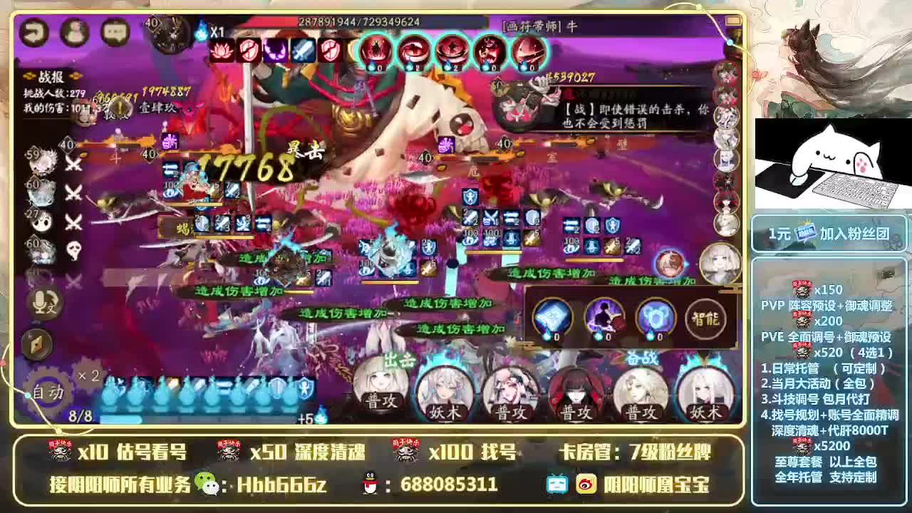 接全面调号/小赛季/托管/强魂~ 第2段