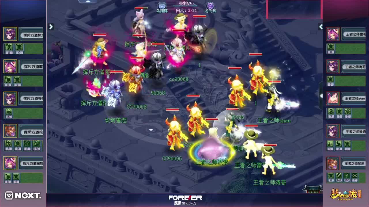 NEXT公会赛直播 第1段