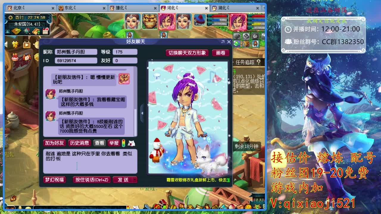 NEXT公会赛直播 第2段