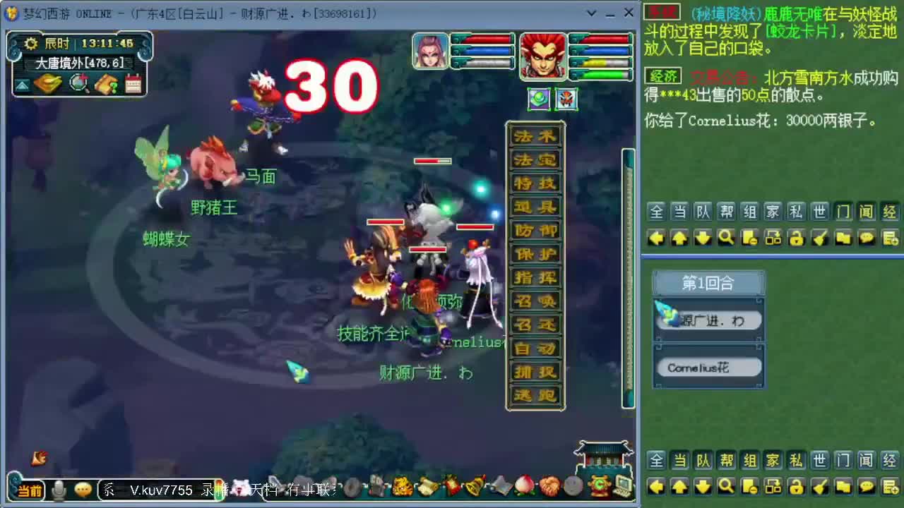 跑环宝宝环人环 第1段