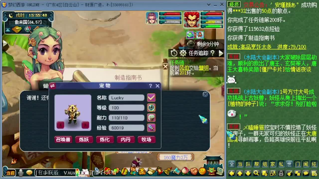 跑环宝宝环人环 第2段