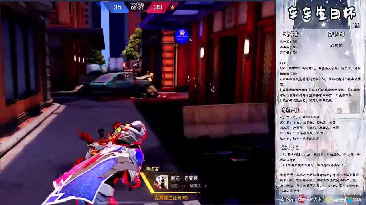 来呀来看比赛比赛 第2段