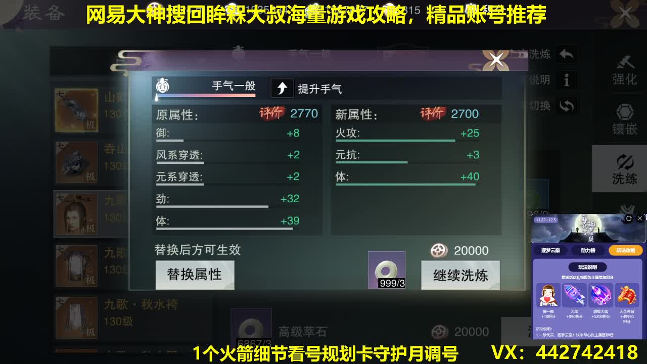 官方指定看号规划养号托管~账号收售估价寄 第1段