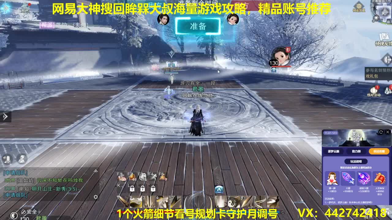 官方指定看号规划养号托管~账号收售估价寄 第2段