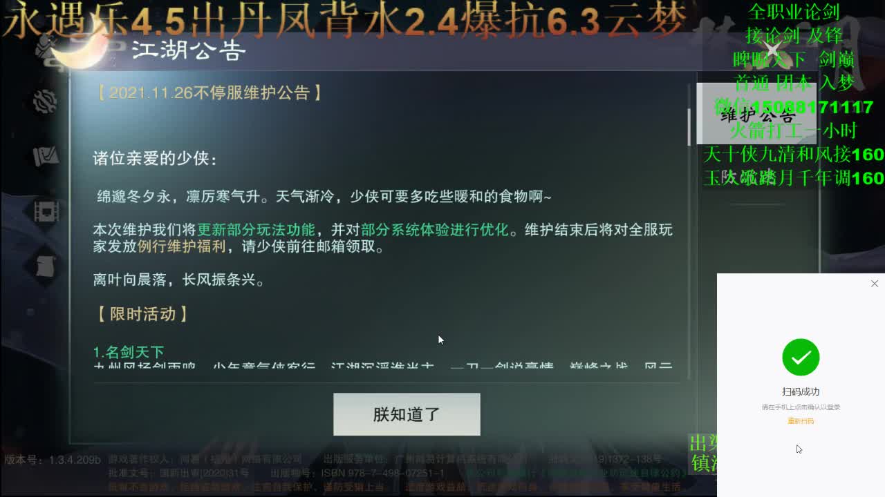 别问 都会 都接 （全职专业团队接一切） 第1段