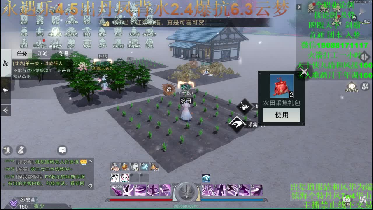 别问 都会 都接 （全职专业团队接一切） 第2段