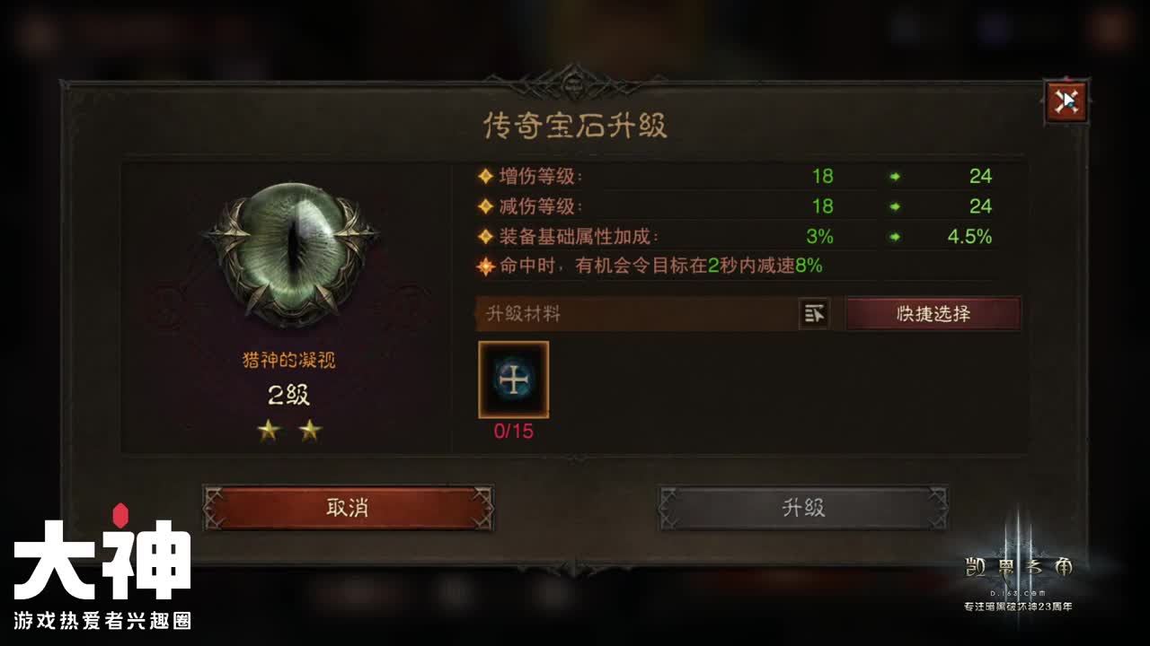 暗黑不朽：B测玩死灵 第2段