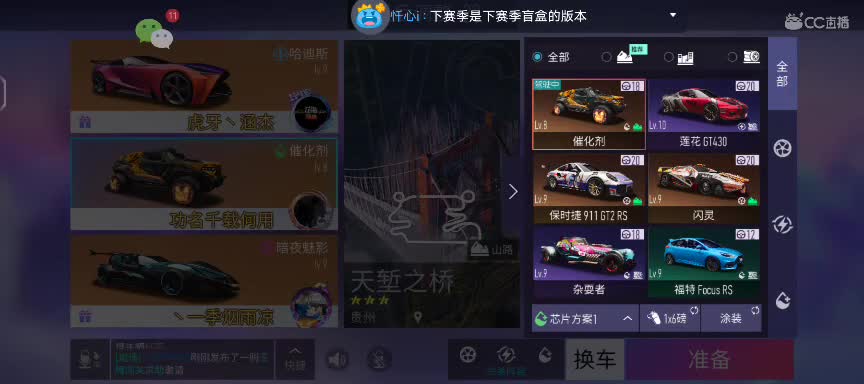 小王在线接单，有车就能跑 第1段