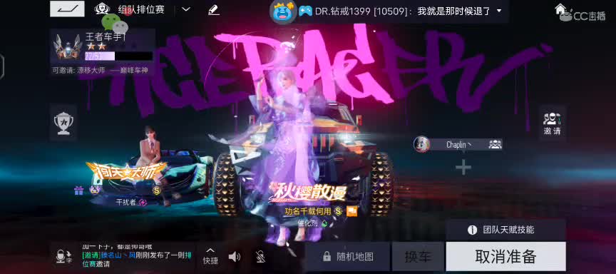 小王在线接单，有车就能跑 第2段