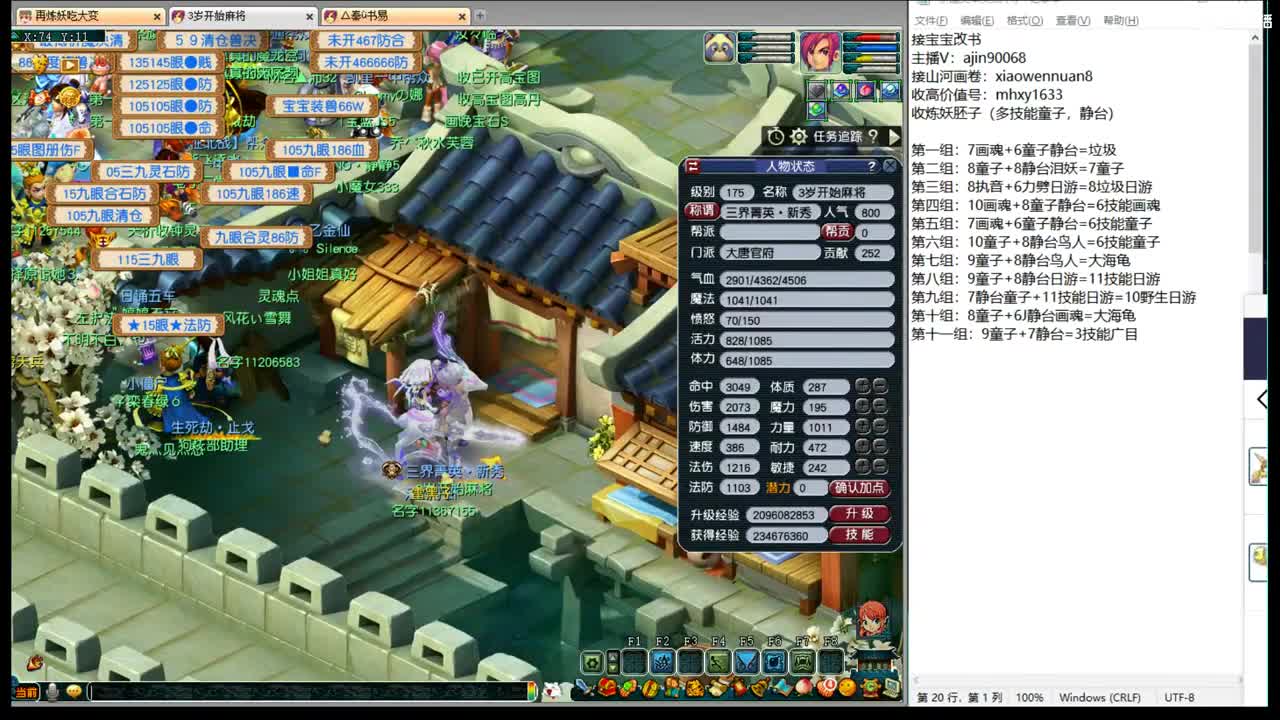 合会宝宝9点万元皇宫 第1段