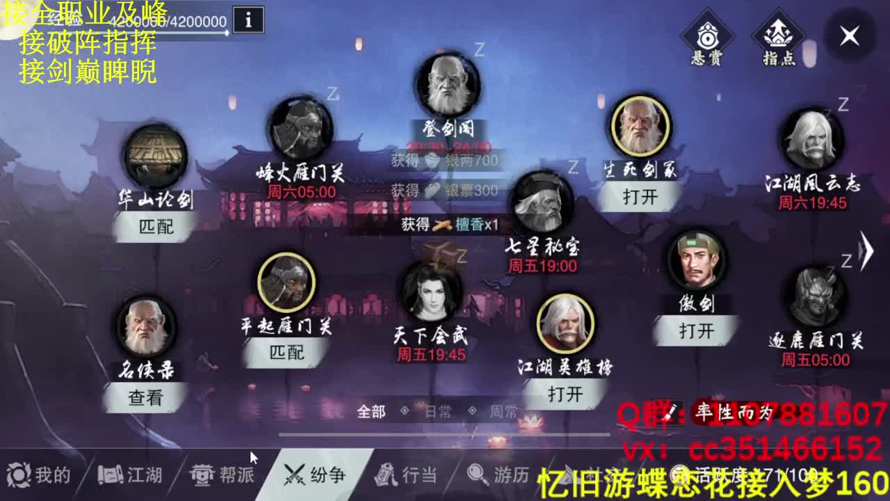 啥都会啥都接 第1段