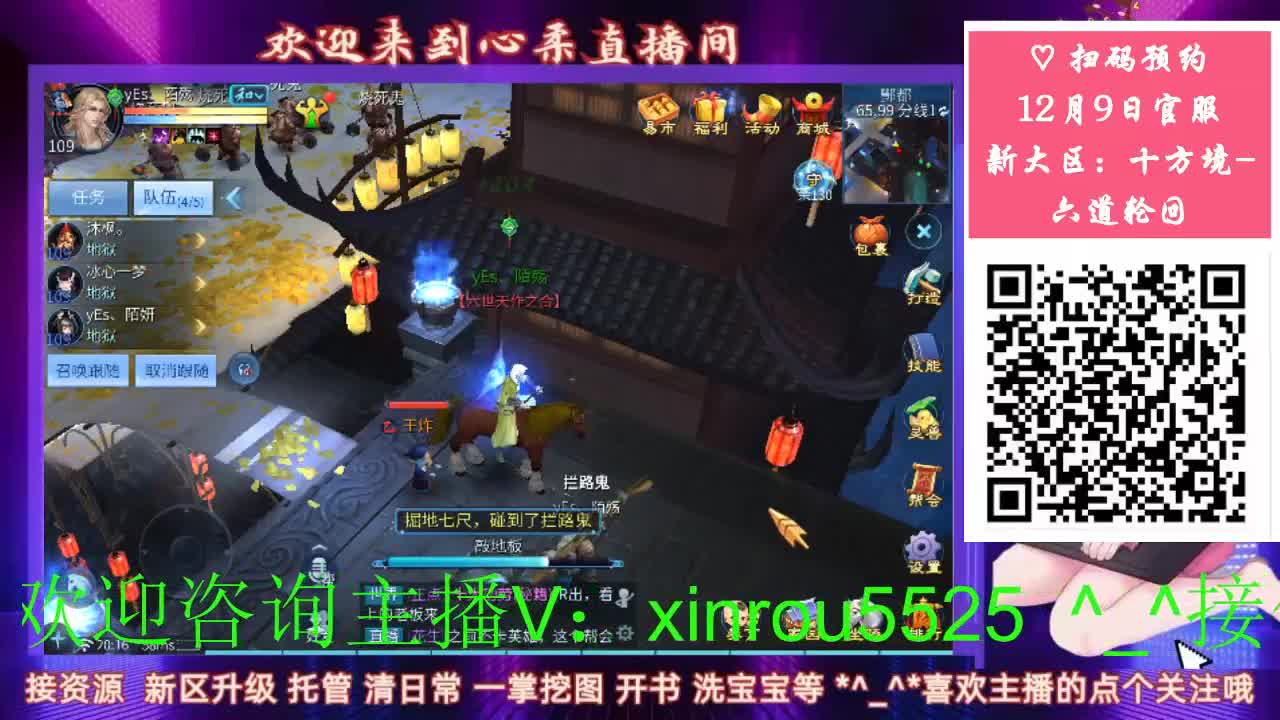 12.9新大区预约开始 第1段