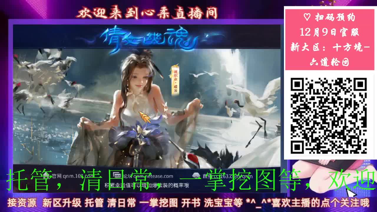 12.9新大区预约开始 第2段