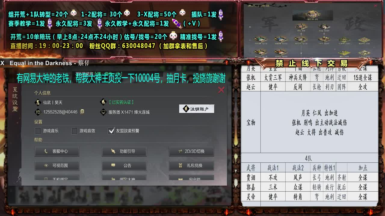 新本开荒配将ing 第2段