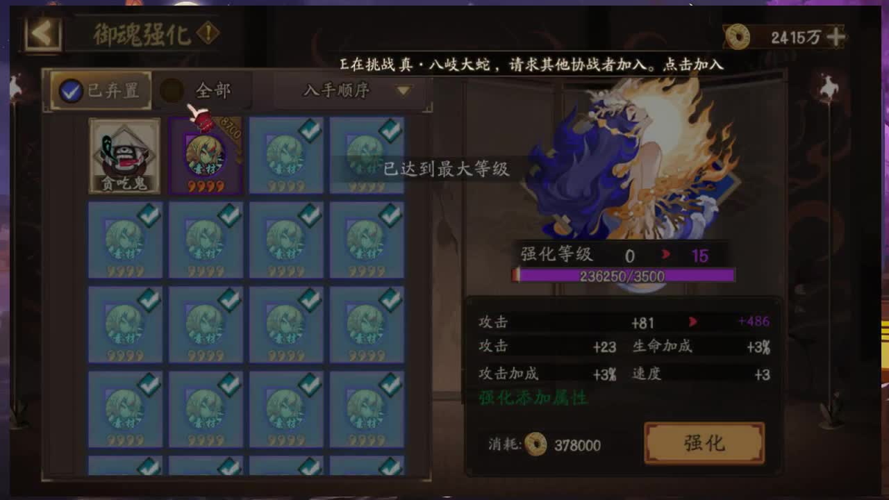 ban帝释天 第2段