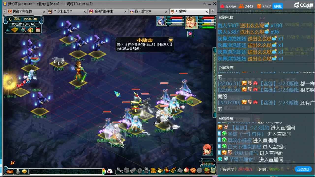 08区109三攻队 第2段