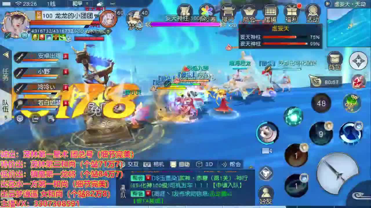 看号提战托管！ 第2段