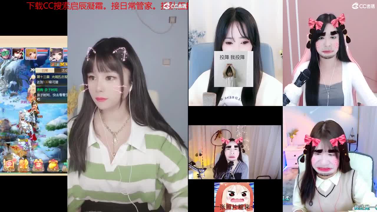 接日常，周天。周末活动 第1段