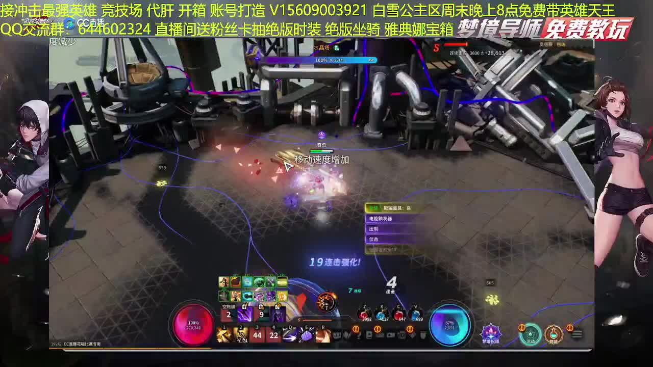 国一鹰眼接一切~ 第2段