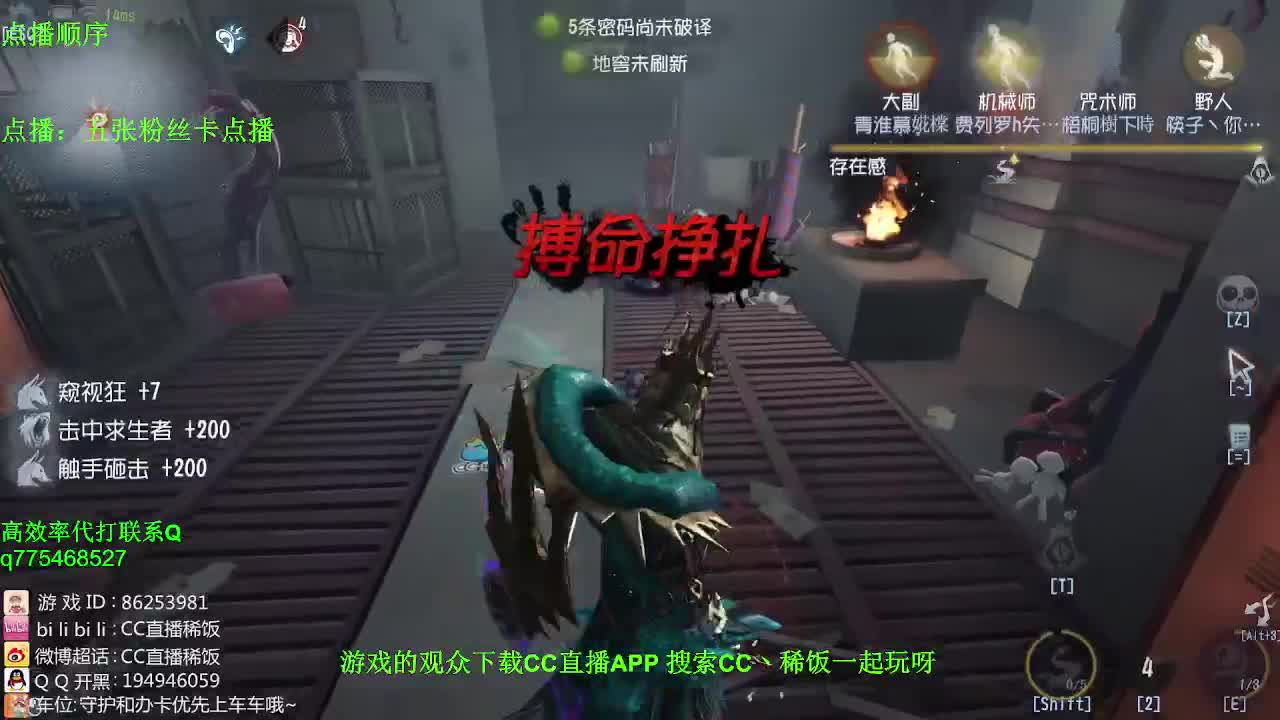监管者点播~