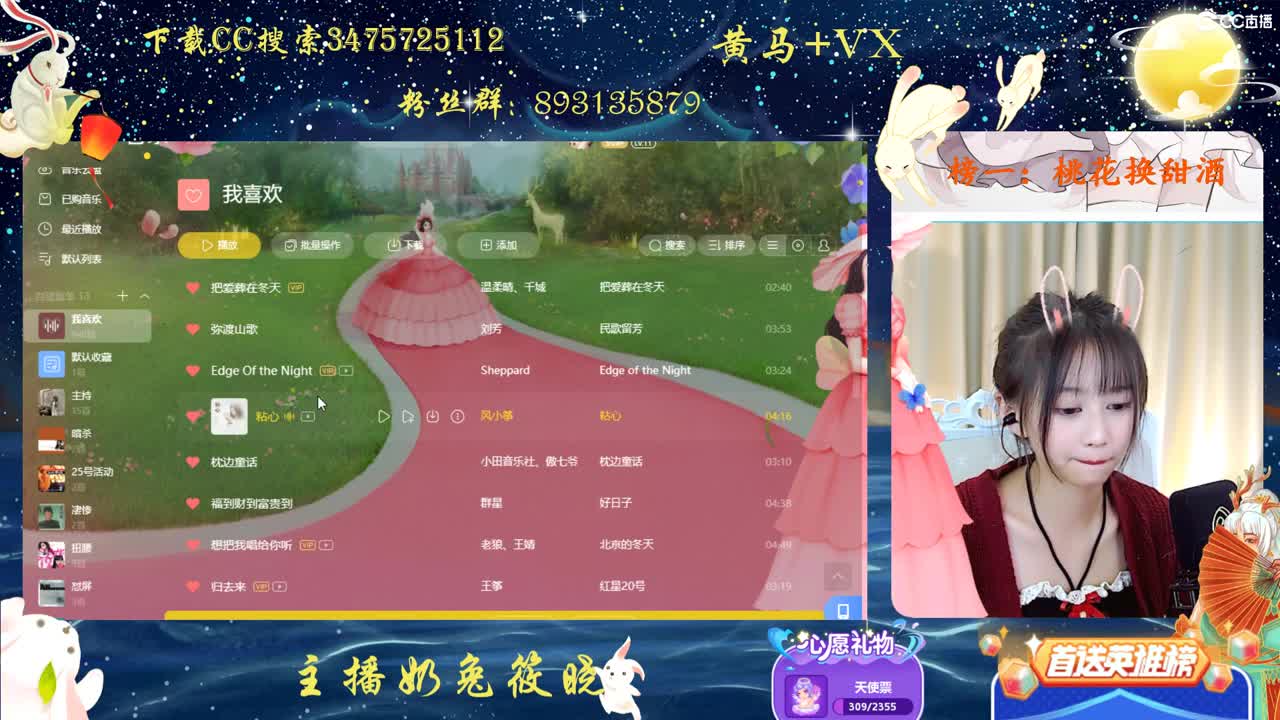再靠近一点点 第2段