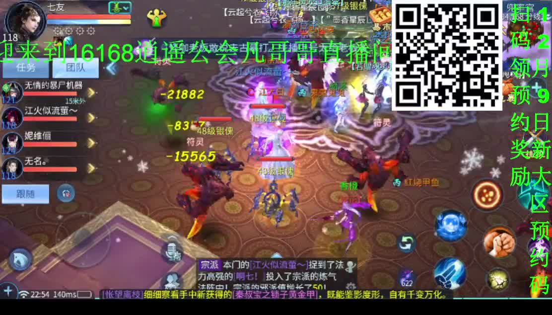 12.9新大区接一个全托老板~ 第2段