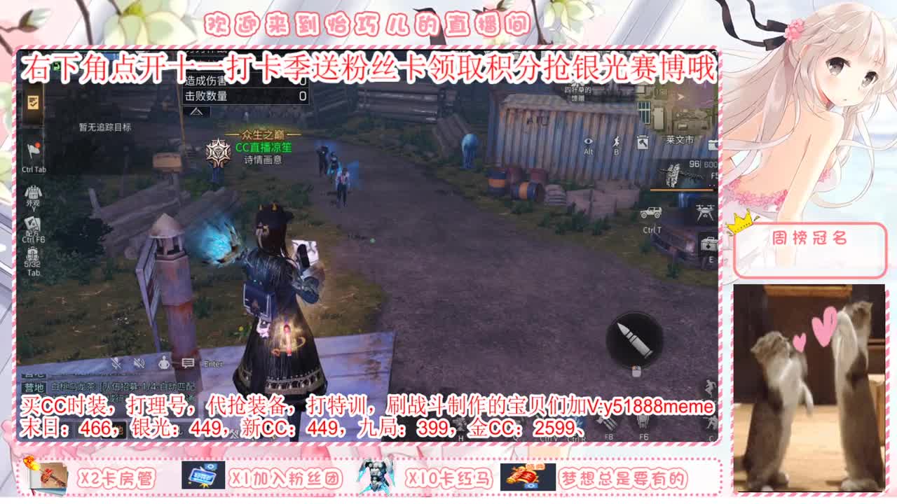 送粉丝卡换末日九局 第2段