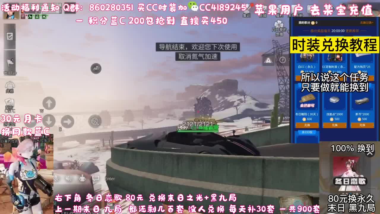 80元换永久末日 黑九局 第1段