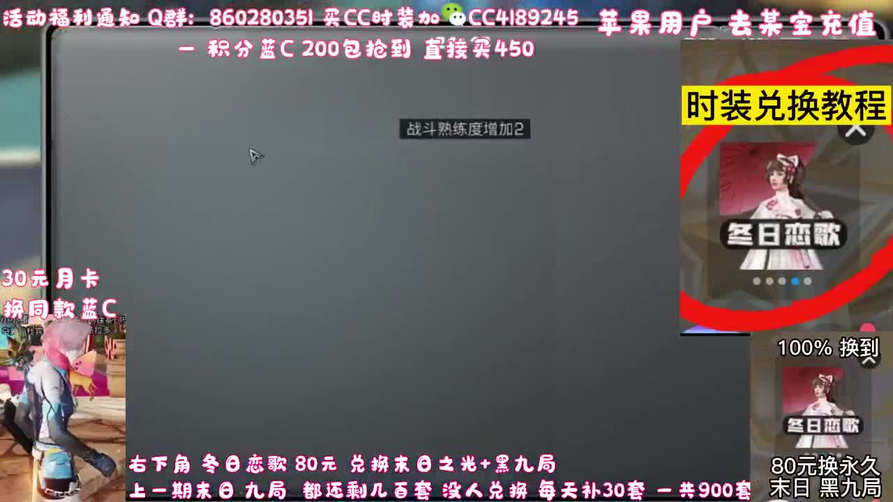 80元换永久末日 黑九局 第2段