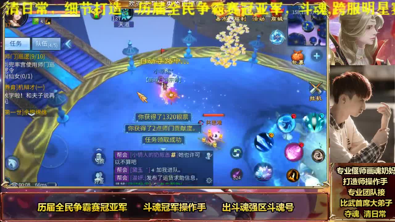 专业画魂奶妈偃师 第2段