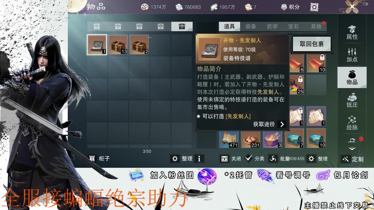 接全副本指挥、开荒 第3段