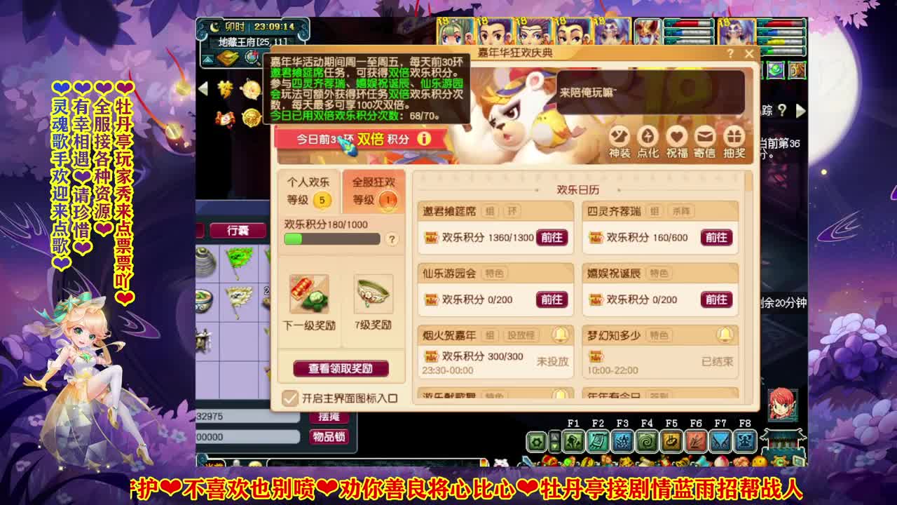好好播 好好活 越努力 越幸运~ 第4段