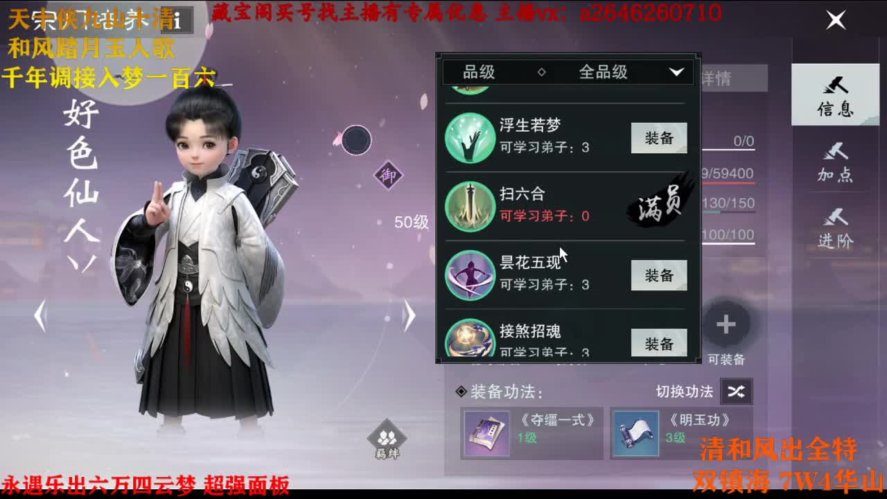 接各种 第2段