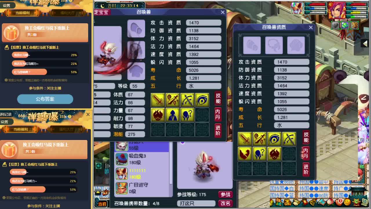 梦逍遥打书炼妖估价装备鉴定~ 第1段