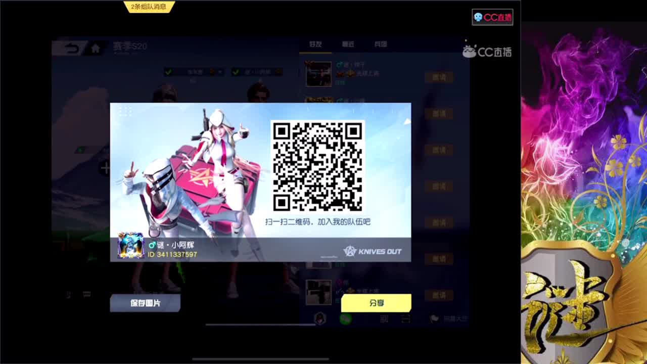 祝车车小姐姐生日快乐 第3段