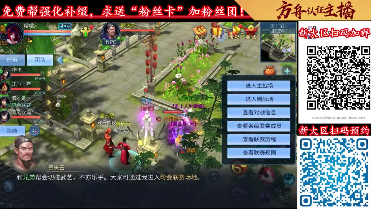 12月新大区扫码加群！ 第1段