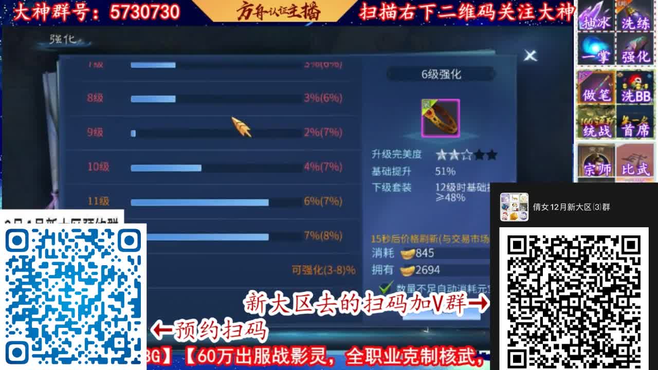 12月新大区扫码加群！ 第2段